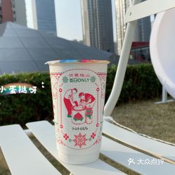 伏見桃山 來福士店 的三倍芋頭紅茶拿鐵好不好吃 用戶評價口味怎么樣 重慶美食三倍芋頭紅茶拿鐵實拍圖片 大眾點評