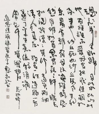 &ldquo;老驥伏櫪 五人行&rdquo;書法線上展|黎晶作品欣賞